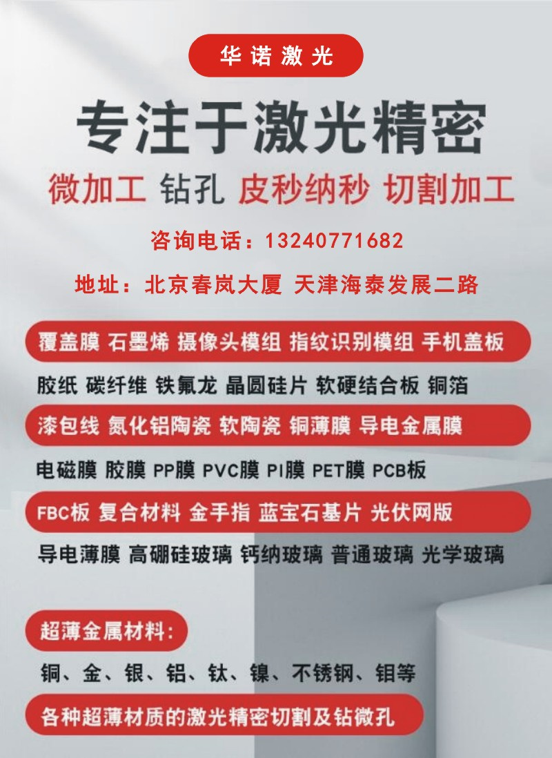 华诺激光.JPG