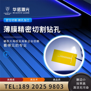 聚酰薄膜 PI膜微孔片 高温绝缘亚胺膜异形垫片 实验打样 批量定制