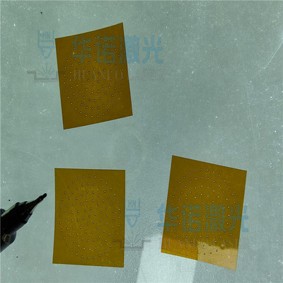 麦拉片 PET薄膜绝缘垫激光精密切割微孔加工小孔加工