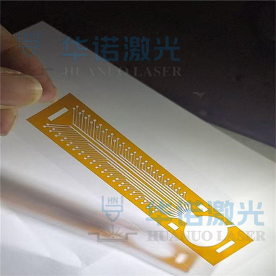 柔性电路薄膜激光切割 pdms模具雕刻镂空 绝缘胶带狭缝加工 任意零切