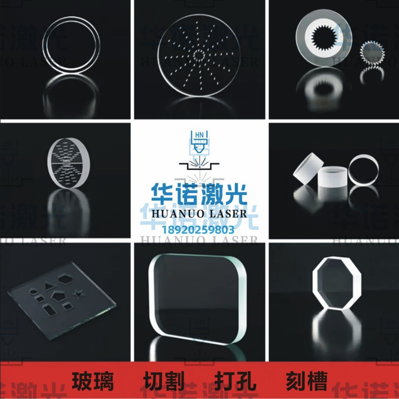 玻璃切割打孔.jpg