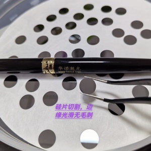 氧化镀膜硅片晶圆激光异形切割 打孔 刻槽 刻字做标识 表面精加工