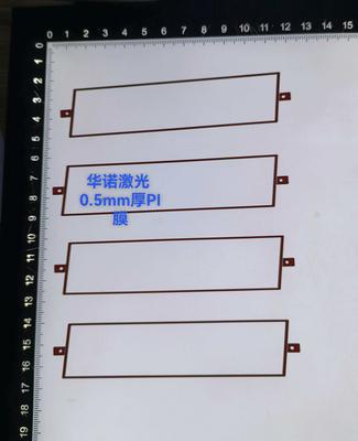 0.5MM 厚度PI膜激光切割