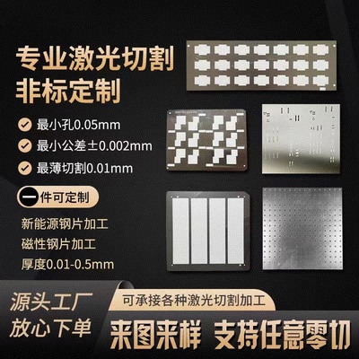 不锈钢蒸镀溅射掩膜版 金属光罩版 镀膜治具厂家精密蚀刻加工 精度高