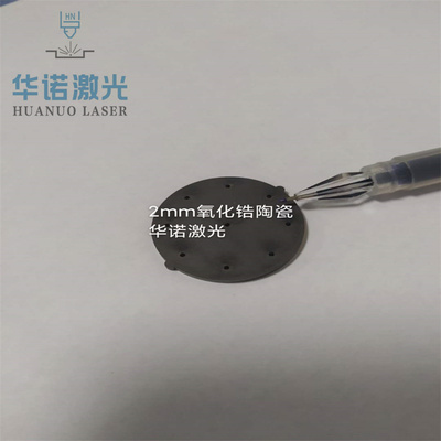 碳化物陶瓷 激光切割划片 氧化锆陶瓷片精密打孔刻槽 个性加工无裂纹