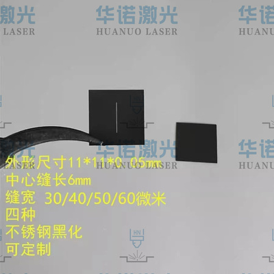 不锈钢狭缝光栅 消光处理光阑片 挡片遮光片厂家直供个性定制加工