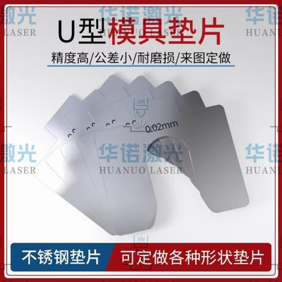 304不锈钢垫片316垫圈 轴承间隙调整垫片 金属垫片加工定制