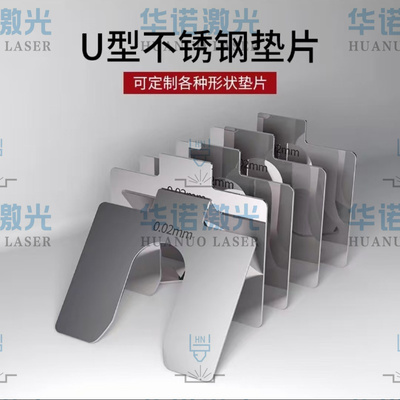 不锈钢/铜/铝垫片激光切割 间隙片 阀片 密封片个性定制